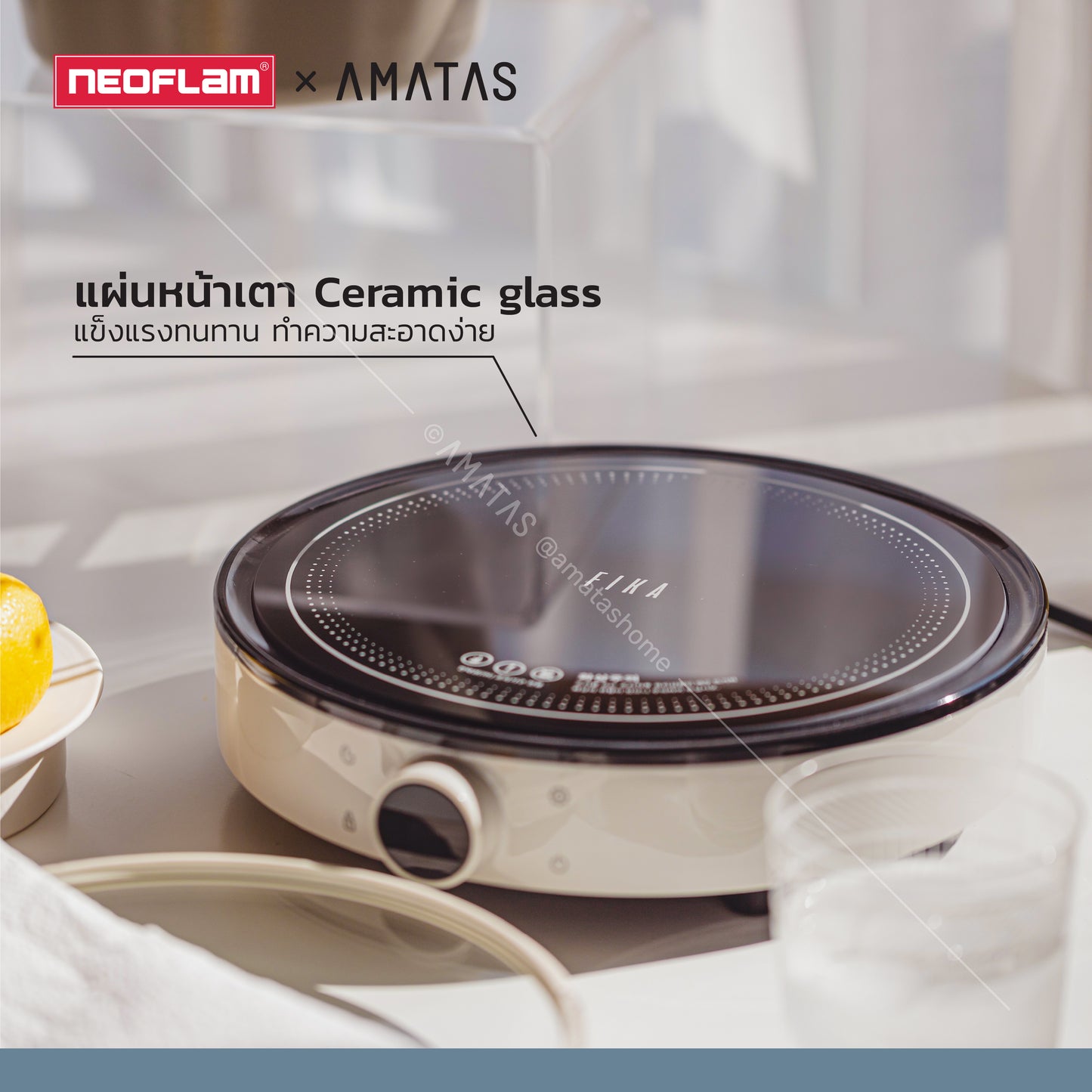 Neoflam เตาแม่เหล็กไฟฟ้า รุ่น FIKA
