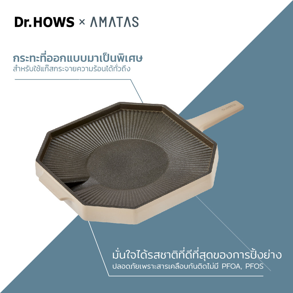 Dr.HOWS กระทะปิ้งย่าง ขนาด 28 เซนติเมตร
