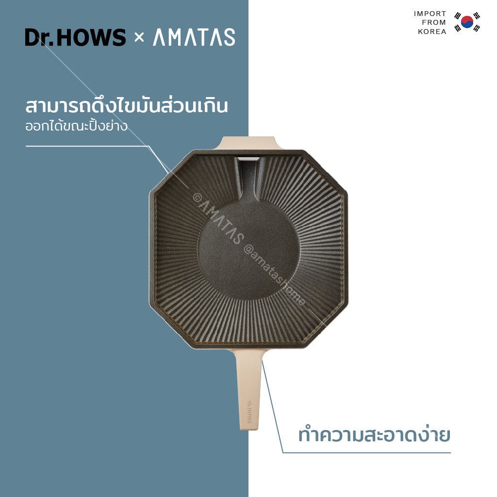 Dr.HOWS กระทะปิ้งย่าง ขนาด 28 เซนติเมตร