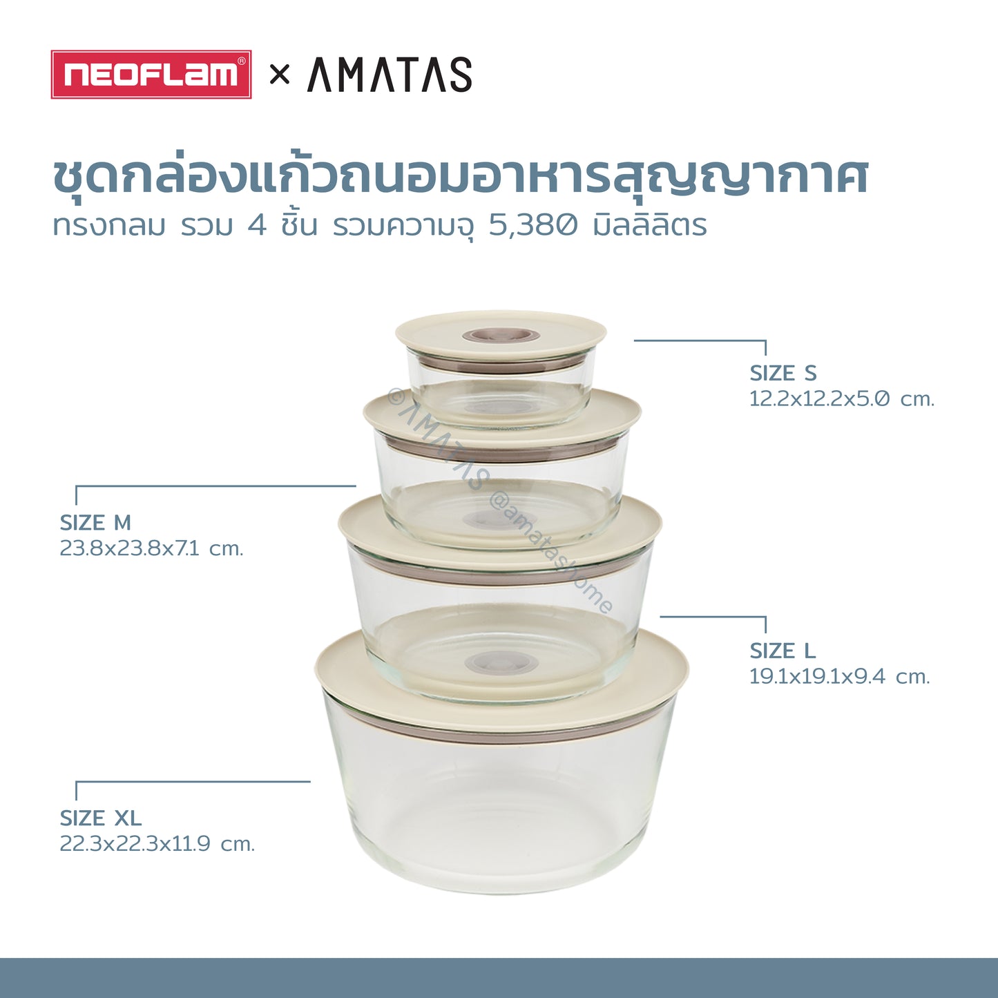Neoflam FIKA กล่องแก้วสุญญากาศ SET กล่องข้าว กล่องใส่อาหารแก้ว ทนร้อน-เย็น เข้าไมโครเวฟได้