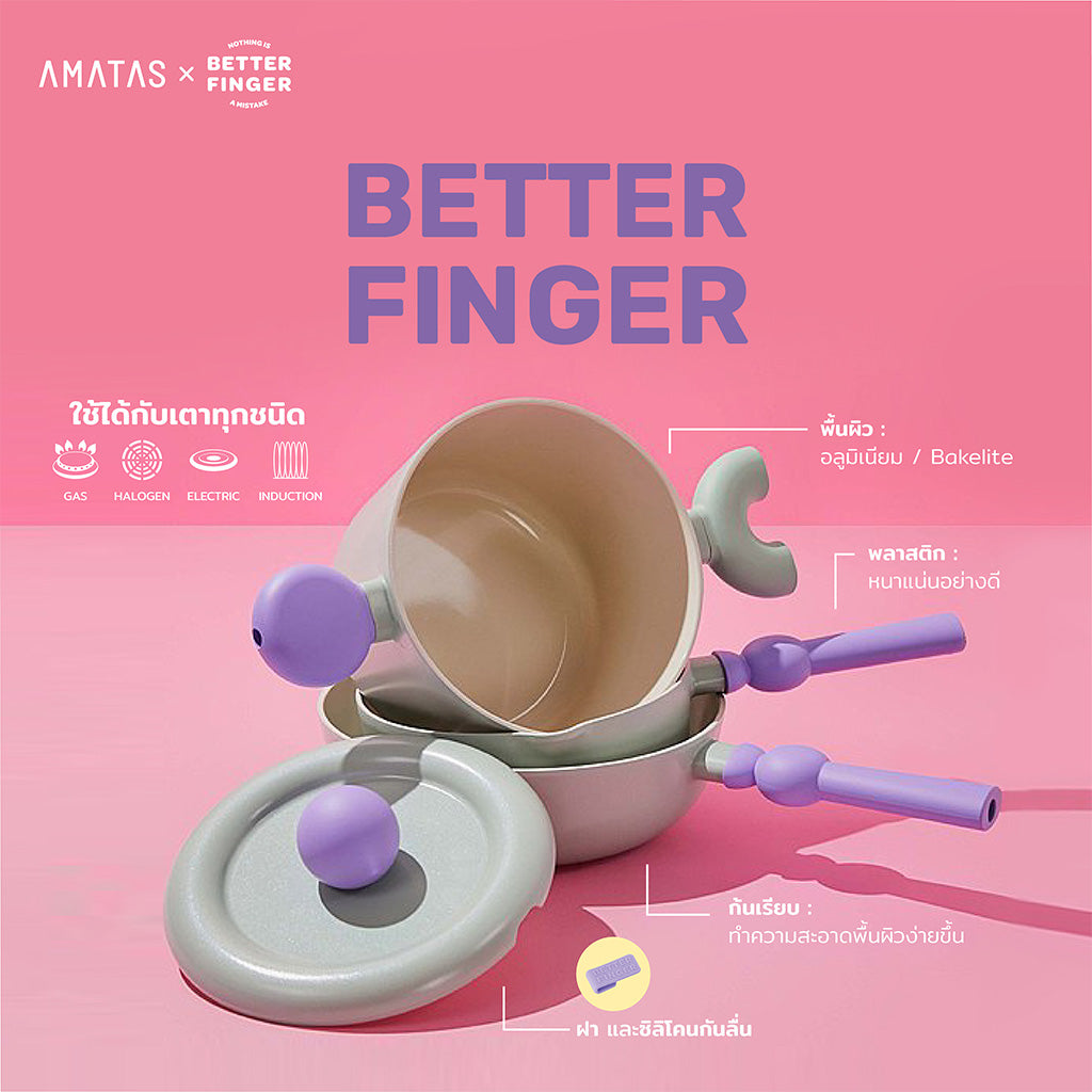 BETTER FINGER กระทะ หม้อ เครื่องครัวจากเกาหลี มีให้เลือก 6 แบบ ใช้ได้กับเตาทุกประเภท
