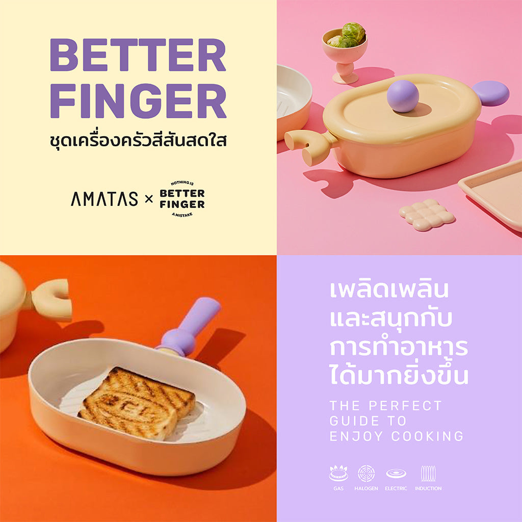 BETTER FINGER กระทะ หม้อ เครื่องครัวจากเกาหลี มีให้เลือก 6 แบบ ใช้ได้กับเตาทุกประเภท