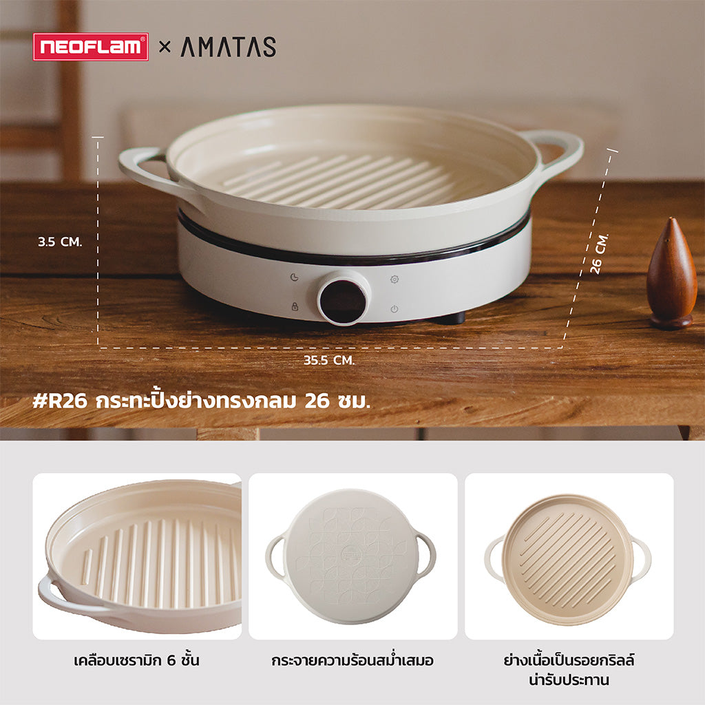 Neoflam FIKA กระทะ หม้อ จากเกาหลี มีให้เลือก 14 แบบ ใช้ได้กับเตาทุกประเภท ของแท้ผลิตจากเกาหลี