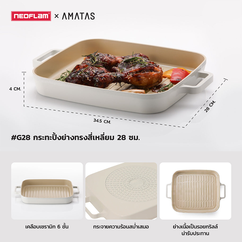 Neoflam FIKA กระทะ หม้อ จากเกาหลี มีให้เลือก 14 แบบ ใช้ได้กับเตาทุกประเภท ของแท้ผลิตจากเกาหลี