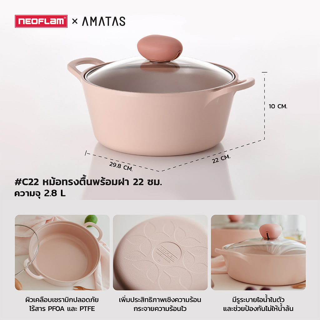 Neoflam Sherbet กระทะ หม้อ Non-Stick จากเกาหลี มีให้เลือก 9 แบบ ใช้ได้กับเตาทุกประเภท ของแท้ผลิตจากเกาหลี