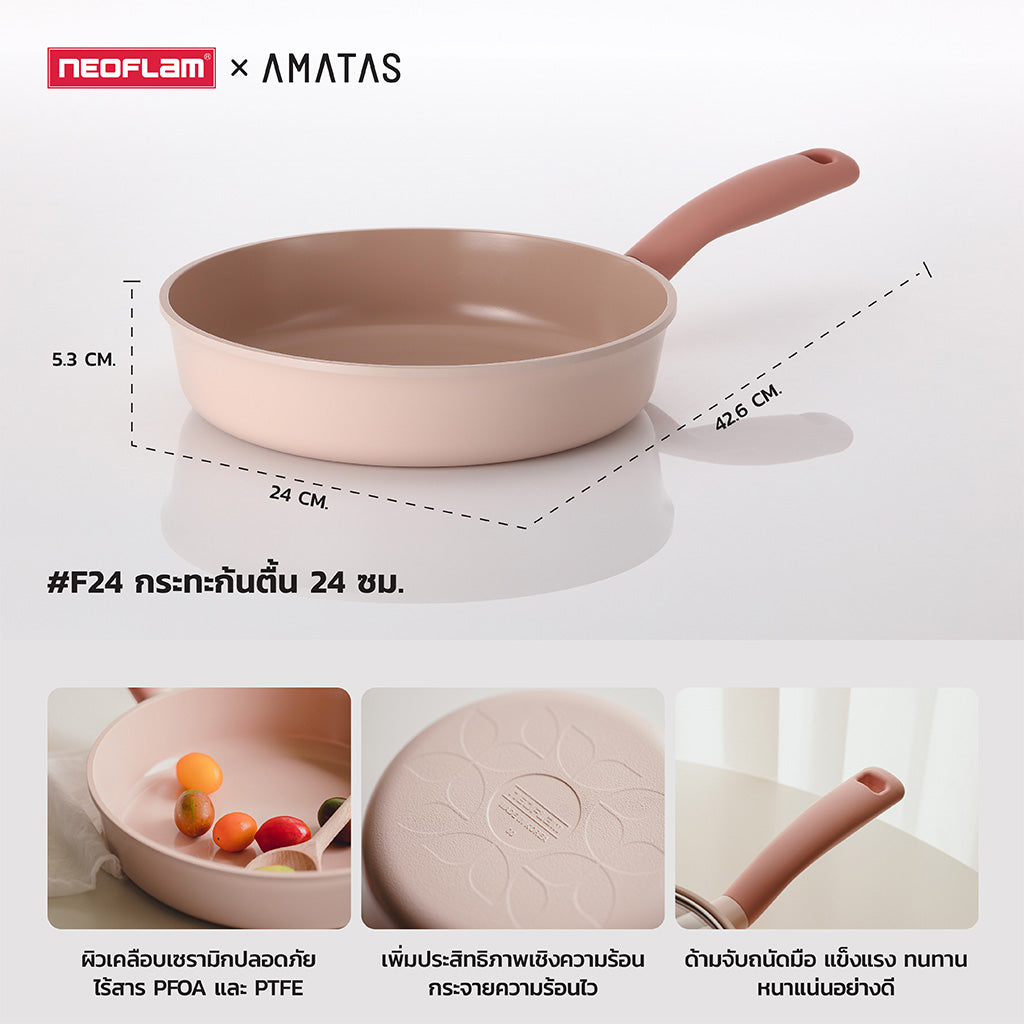 Neoflam Sherbet กระทะ หม้อ Non-Stick จากเกาหลี มีให้เลือก 9 แบบ ใช้ได้กับเตาทุกประเภท ของแท้ผลิตจากเกาหลี