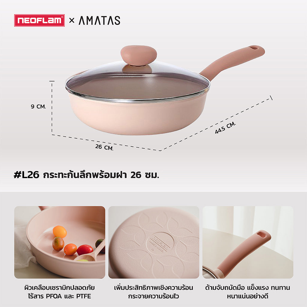 Neoflam Sherbet กระทะ หม้อ Non-Stick จากเกาหลี มีให้เลือก 9 แบบ ใช้ได้กับเตาทุกประเภท ของแท้ผลิตจากเกาหลี