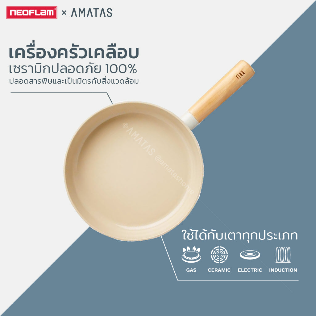 Neoflam FIKA กระทะ หม้อ จากเกาหลี มีให้เลือก 14 แบบ ใช้ได้กับเตาทุกประเภท ของแท้ผลิตจากเกาหลี