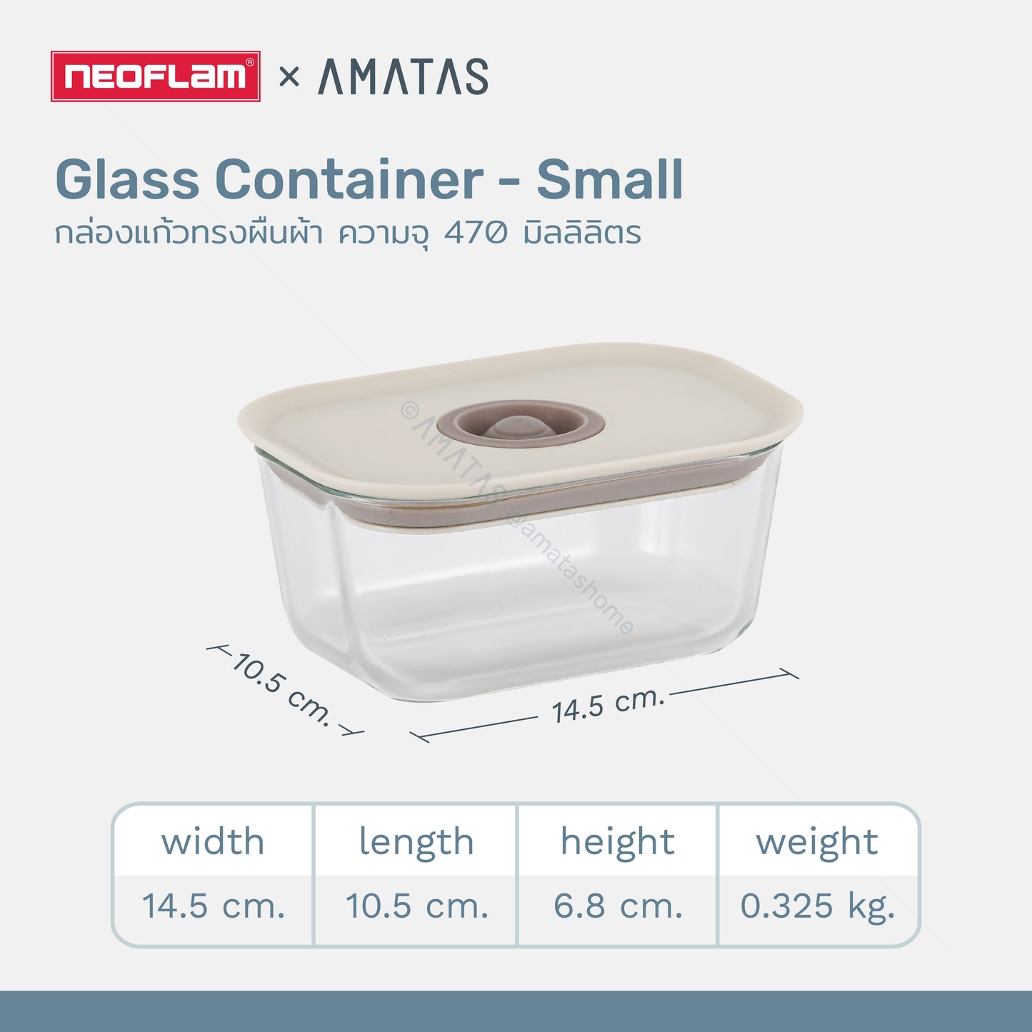 Neoflam FIKA กล่องแก้วสุญญากาศ กล่องข้าว กล่องใส่อาหารแก้ว ทนร้อน-เย็น เข้าไมโครเวฟได้