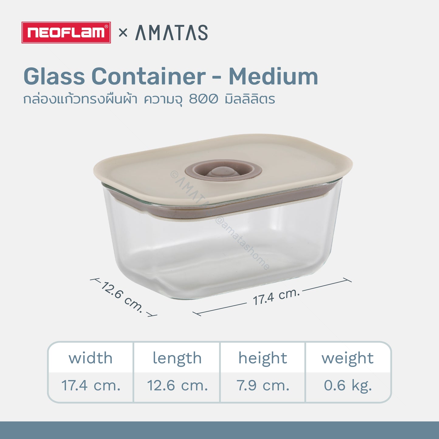 Neoflam FIKA กล่องแก้วสุญญากาศ กล่องข้าว กล่องใส่อาหารแก้ว ทนร้อน-เย็น เข้าไมโครเวฟได้