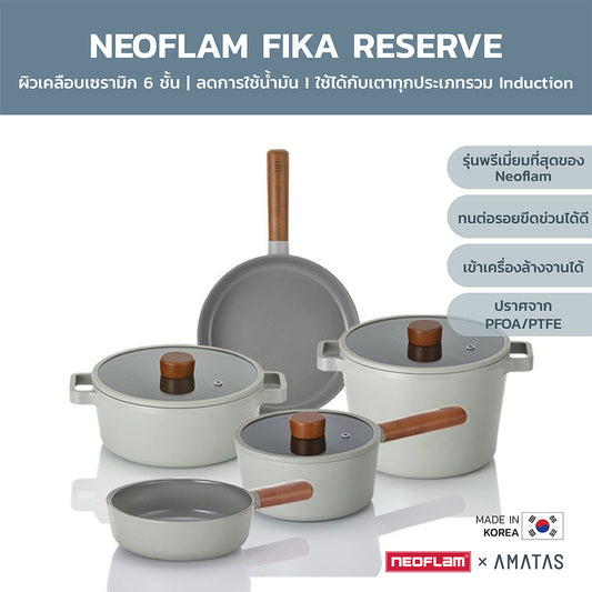 Neoflam FIKA Reserve กระทะ หม้อ จากเกาหลี มีให้เลือก 12 แบบ ใช้ได้กับเตาทุกประเภท ของแท้ผลิตจากเกาหลี