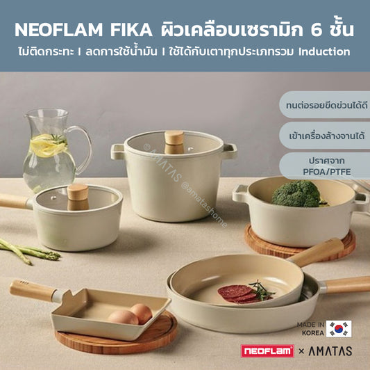 Neoflam FIKA กระทะ หม้อ จากเกาหลี มีให้เลือก 14 แบบ ใช้ได้กับเตาทุกประเภท ของแท้ผลิตจากเกาหลี